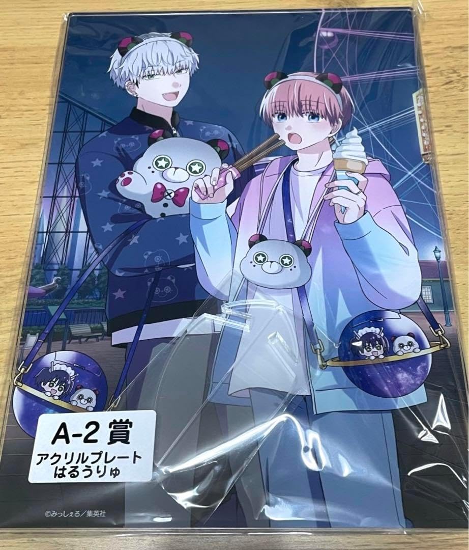 誰か夢だと言ってくれ かぴばらくじ A賞アクリルプレート はる